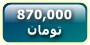قیمت کالباس بر محک